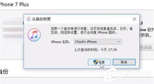 苹果iPhone手机忘记密码怎么办？忘记密码解决方法分享 软件教程