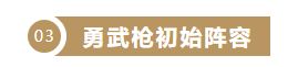 枪兵阵容搭配方案推荐 重返帝国枪兵阵容怎么搭配