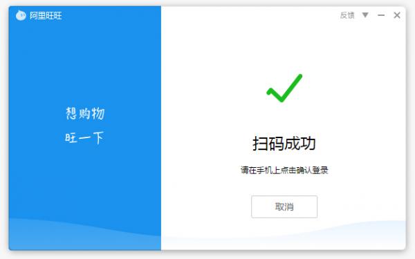 阿里旺旺怎么扫码登录？阿里旺旺扫码登录方法简述 软件教程