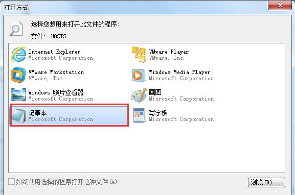 Win7电脑如何屏蔽指定网站？Win7电脑屏蔽指定网站操作方法 软件教程