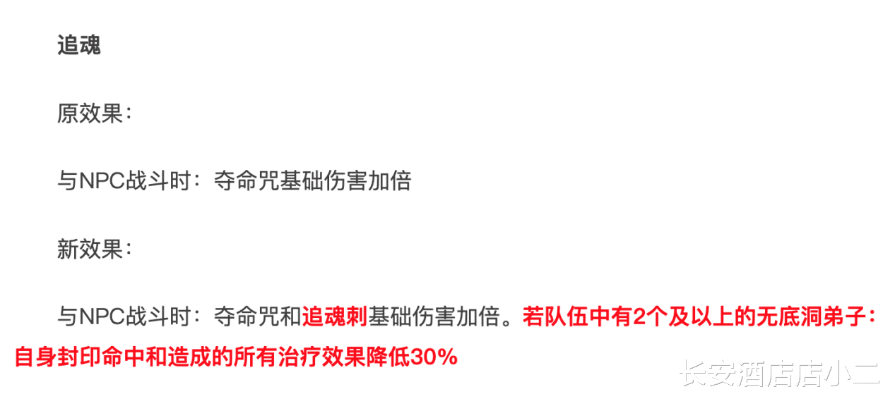 梦幻西游无底洞大改后技能是什么样的？无底洞大改技能效果介绍