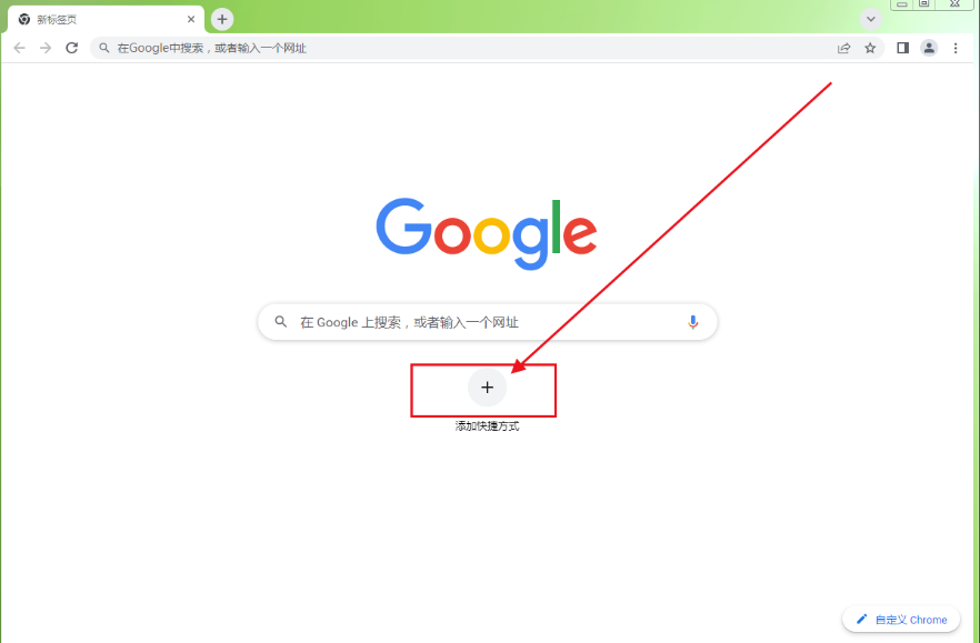 Chrome的Windows任务栏快捷方式管理【详细教程】