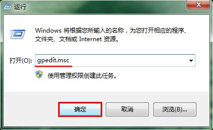 Win7电脑如何删除注销功能？Win7电脑删除注销功能的方法 软件教程