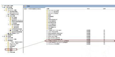 Win7系统打不开腾讯电脑管家怎么回事？ 软件教程