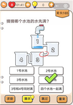 我不是猪头第165关攻略 我不是猪头第165关怎么过