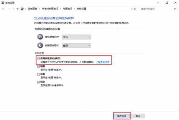 Win10电脑开机很慢怎么办？教你一招快速解决电脑开机慢的问题 软件教程