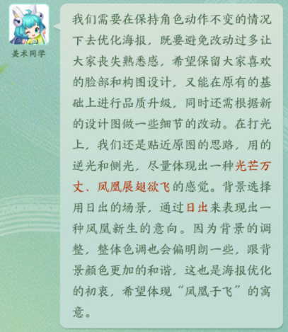 王者荣耀王昭君凤凰于飞皮肤什么时候出？凤凰于飞皮肤上线时间外观展示