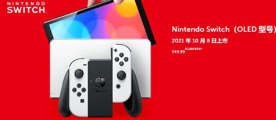 OLED多少钱？Switch OLED售价与配置表 任天堂Switch