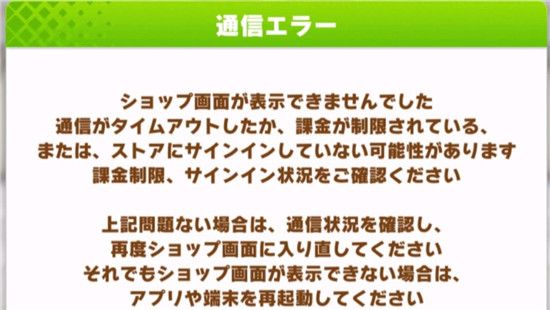 安卓ios台服充值方法分享-赛马娘台服充值教程