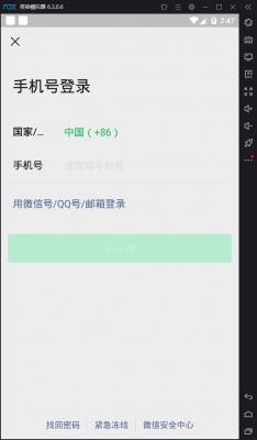 夜神模拟器微信怎么摇一摇？摇一摇使用教程分享 软件教程