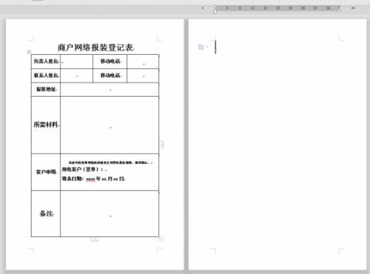 怎么删除WPS文档中多余的空白页？ 软件教程