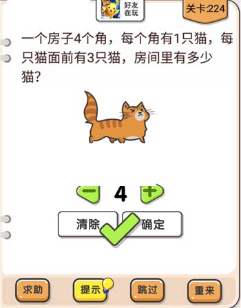 我不是猪头第224关攻略 我不是猪头第224关怎么过