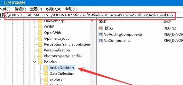 Win10系统桌面壁纸无法设置怎么解决？ 软件教程