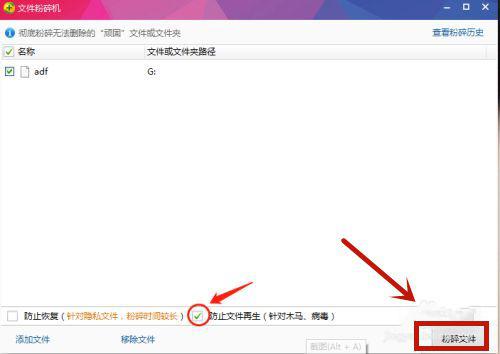 Win10系统电脑U盘里的文件夹无法删除怎么办？ 软件教程