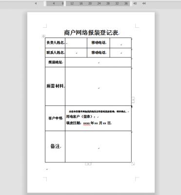 怎么删除WPS文档中多余的空白页？ 软件教程