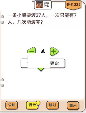 我不是猪头第225关攻略 我不是猪头第225关怎么过