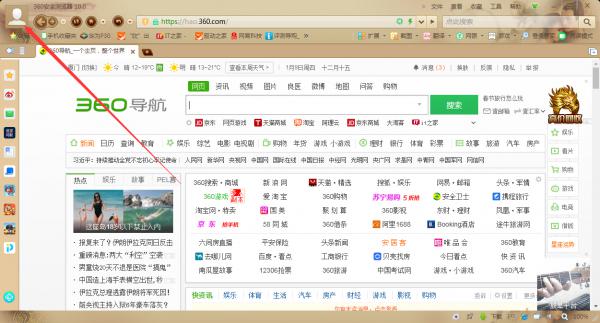 360浏览器怎么登录账号？360安全浏览器账号登录步骤详解 软件教程