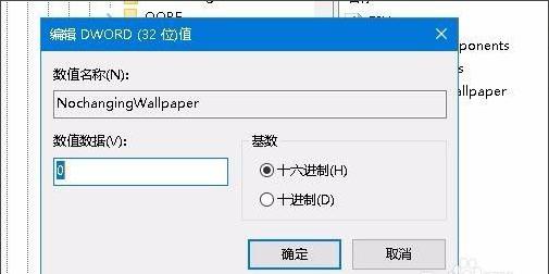 Win10系统桌面壁纸无法设置怎么解决？ 软件教程