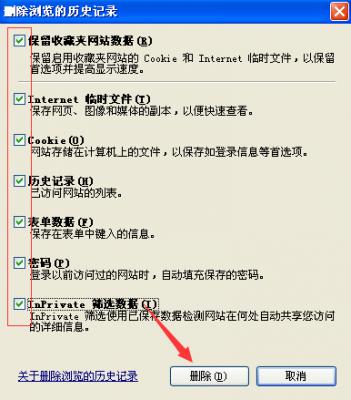 Win7旗舰版网页打不开怎么回事？ 软件教程