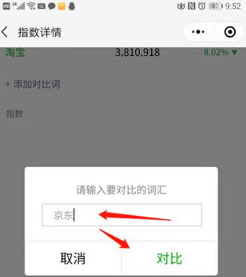 微信指数怎么看？微信指数查看方法介绍 软件教程