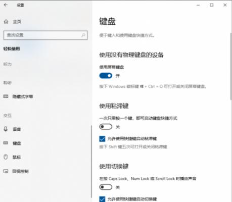 Win10电脑键盘失灵无法输入任何东西怎么解决？ 软件教程