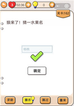 我不是猪头第162关攻略 我不是猪头第162关怎么过