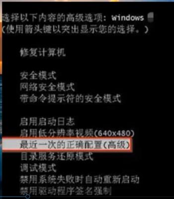 Win10专业版强制关机后无法启动怎么回事？ 软件教程