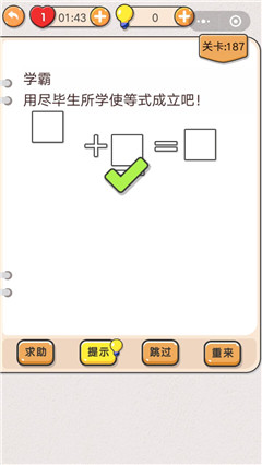 我不是猪头第187关攻略 我不是猪头第187关怎么过