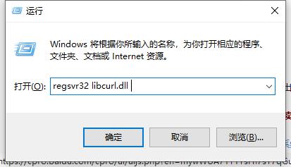 Win10电脑libcurl.dll丢失怎么办？电脑libcurl.dll文件解决方法 软件教程