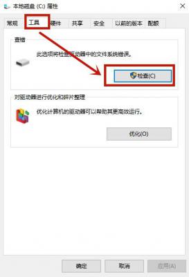 Win10系统电脑U盘里的文件夹无法删除怎么办？ 软件教程