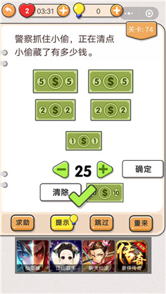 我不是猪头第74关攻略 我不是猪头第74关怎么过