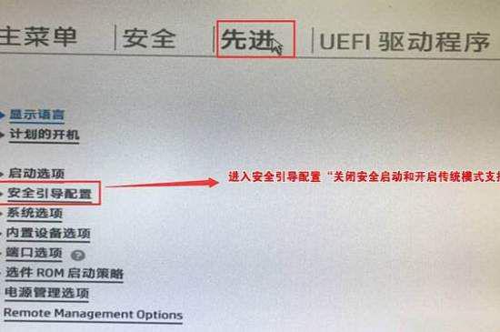 惠普暗影精灵怎么进入bios设置u盘启动？ 软件教程