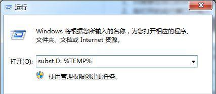 Win7系统安装软件弹出“错误1327。无效驱动器:D:”提示该怎么办？ 软件教程