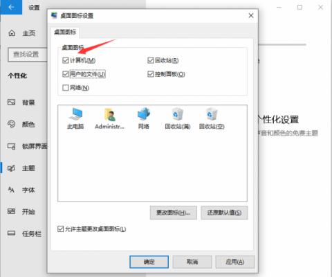 Win10电脑装机后只有回收站怎么办？ 软件教程