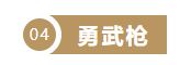 枪兵阵容搭配方案推荐 重返帝国枪兵阵容怎么搭配