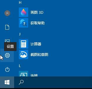 Win10颜色滤镜功能如何开启？Win10颜色滤镜的开启方法 软件教程